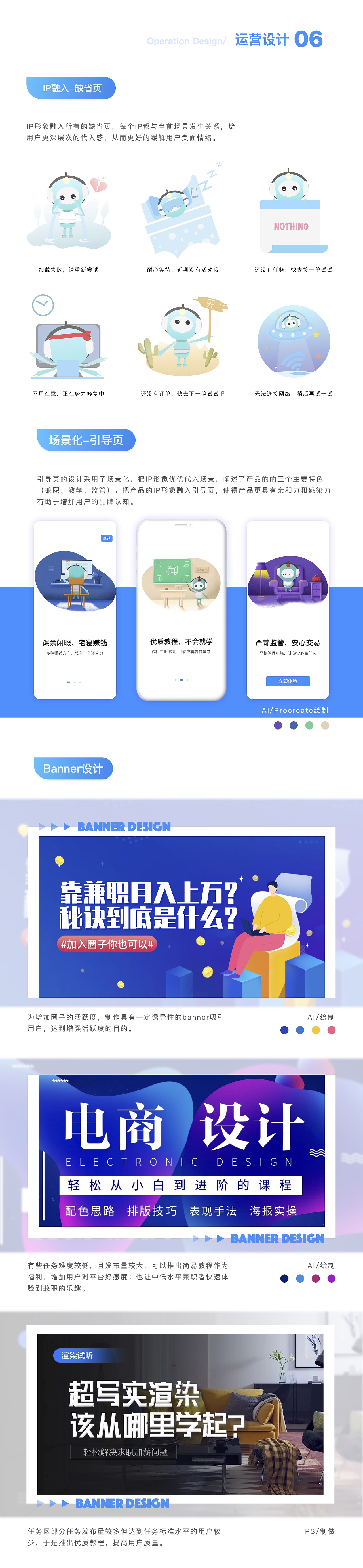 UI设计作品集/兼优兼职APP设计