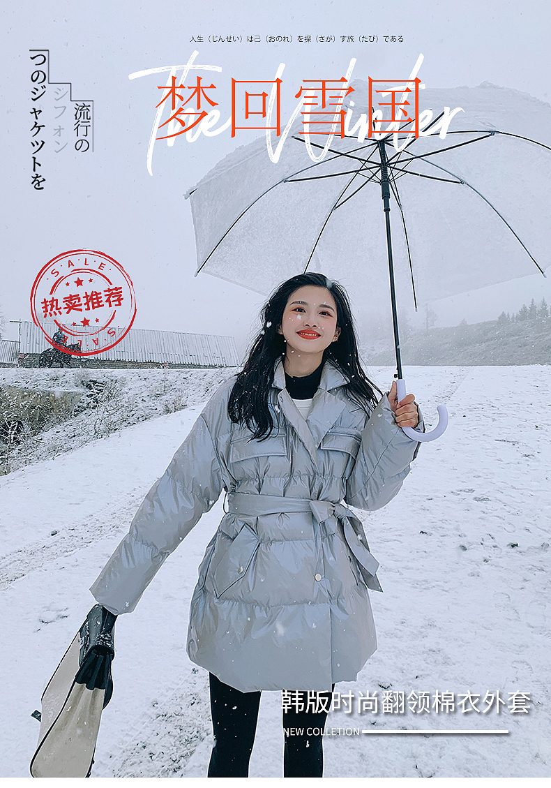 秋冬女装雪国羽绒服棉衣详情页