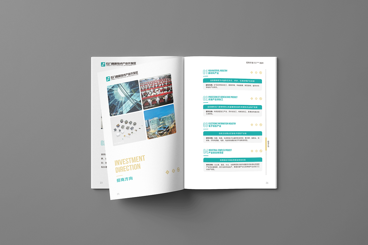 Investment Manual 招商手册 画册设计(图ZMjgyMDIwNDE2) - 书籍/画册 - 站酷设计师Guangdesign原创素材 - 站酷ZCOOL