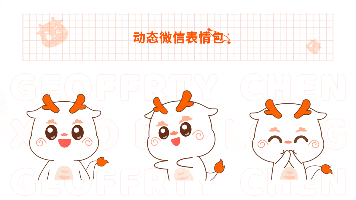 小白龙环保企业品牌IP设计（图ZMjkxNzQxMTMy） - IP形象 - 站酷设计师GeoChen原创素材 - 站酷ZCOOL