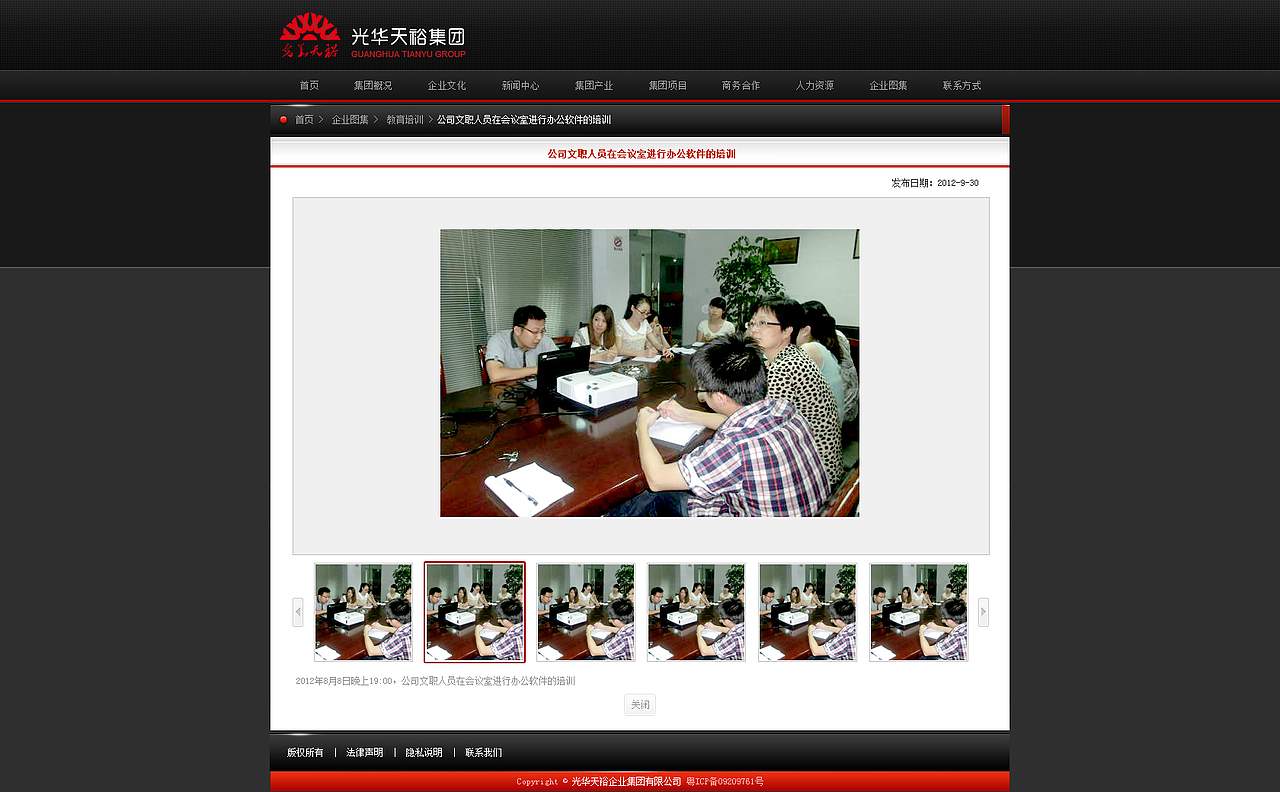 光华天裕集团黑色版（图ZMTU5NzA3MzI=） - 企业官网 - 站酷设计师街角的彩虹原创素材 - 站酷ZCOOL