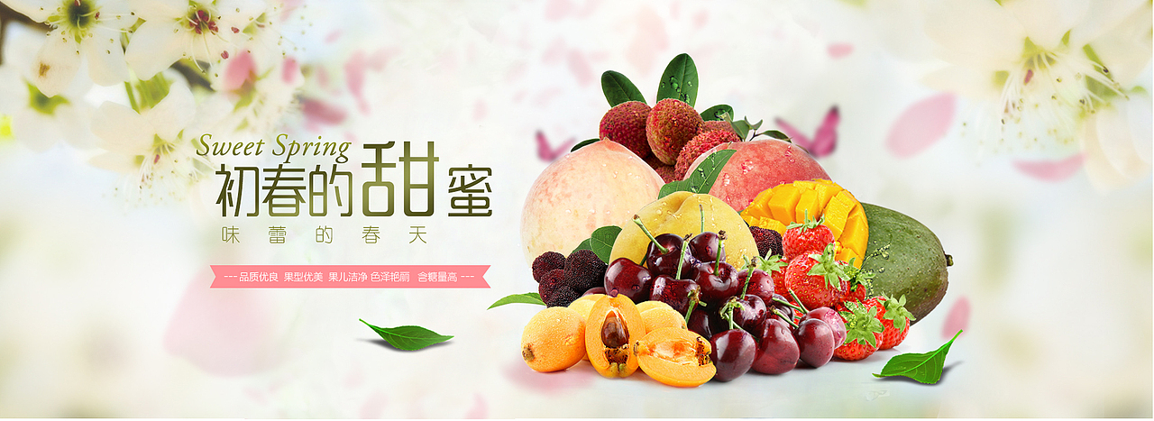 水果banner（图ZOTQxOTQ4MjQ=） - 其他UI - 站酷设计师大耳朵飞原创素材 - 站酷ZCOOL