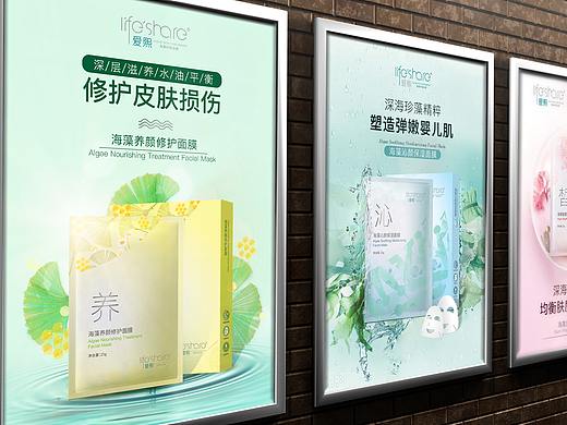 面膜海报