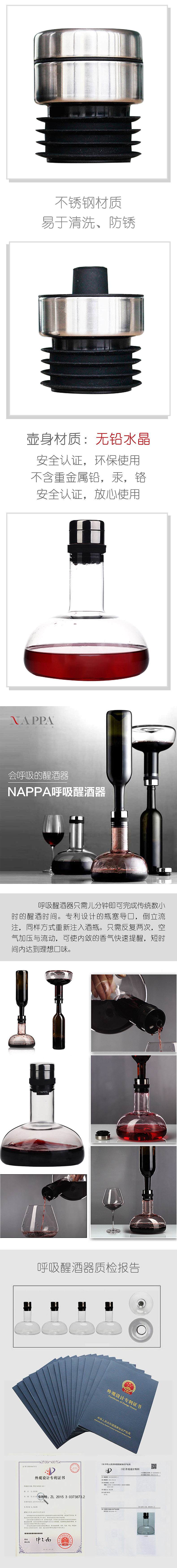 醒酒器详情页（图ZMTMyNzY1ODk2） - 电商 - 站酷设计师沂华双城原创素材 - 站酷ZCOOL