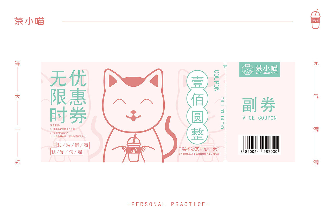 茶小喵奶茶VI（图ZMjQxOTQwMjY4） - 品牌 - 站酷设计师Nanqing南晴原创素材 - 站酷ZCOOL