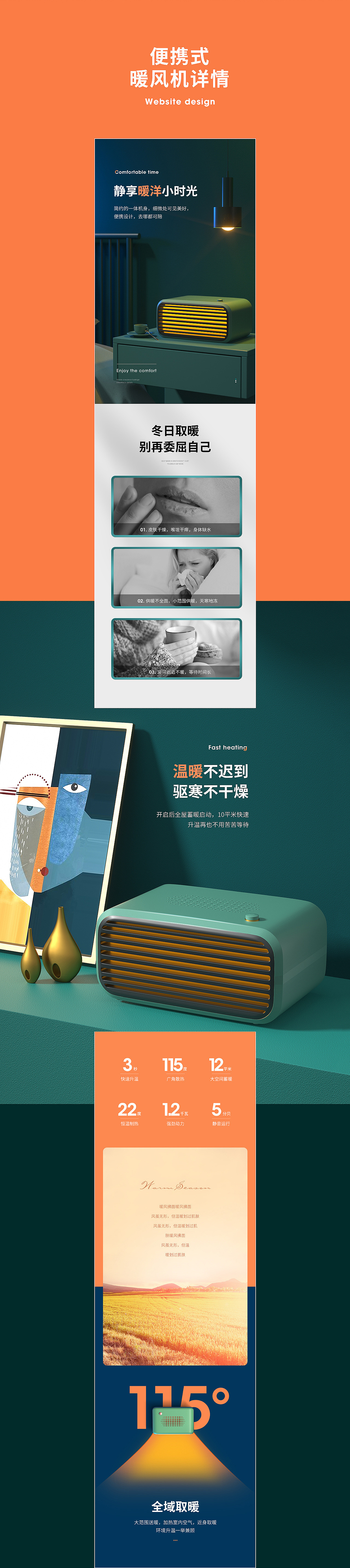 2020-2021合集详情页X6（图ZMjQ1NzU1MTY4） - 电商 - 站酷设计师乐道品牌设计原创素材 - 站酷ZCOOL