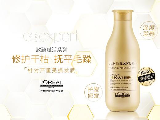 致臻赋活护发素200ml