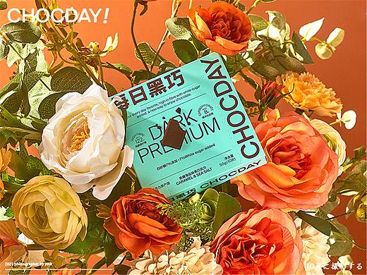 每日黑巧CHOCDAY！