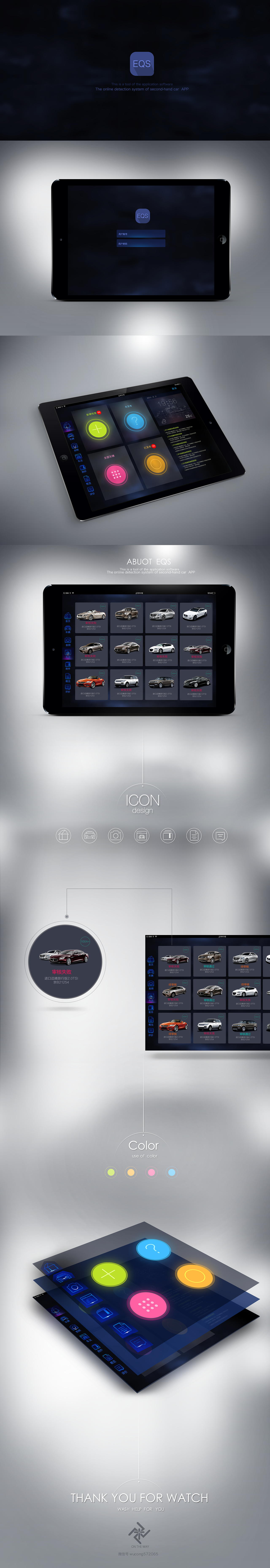 汽车- EQS -二手车鉴定评估系统（图ZMjY5MjYxNzI=） - APP界面 - 站酷设计师wuzicong原创素材 - 站酷ZCOOL