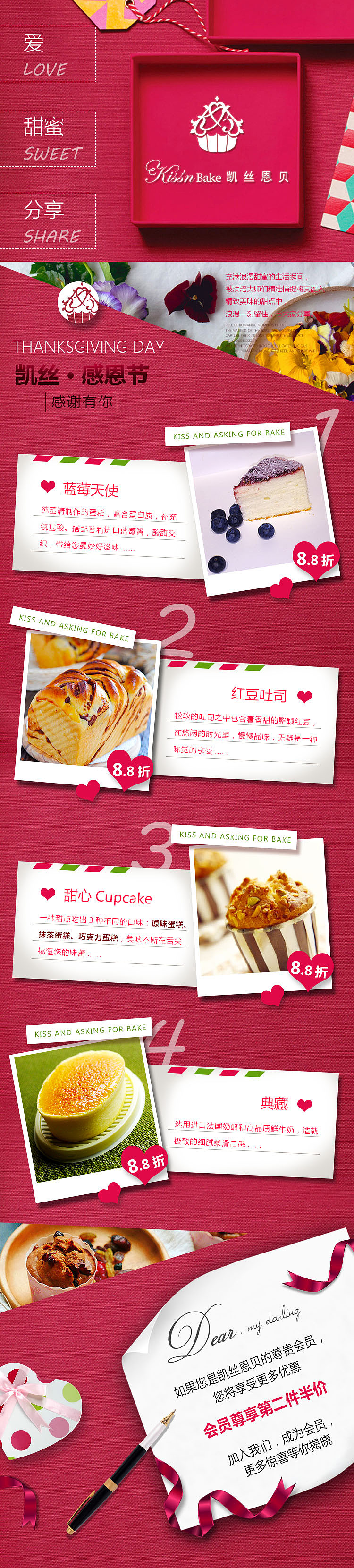 食品类（图ZNDc2MDQwNTY=） - 运营设计 - 站酷设计师我叫张阿玛原创素材 - 站酷ZCOOL