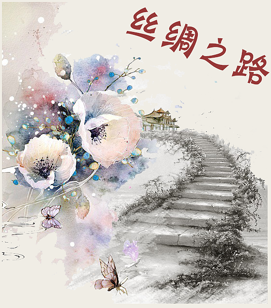 丝绸之路（图ZNzYxNjc1NDA=） - 运营设计 - 站酷设计师画为心语原创素材 - 站酷ZCOOL