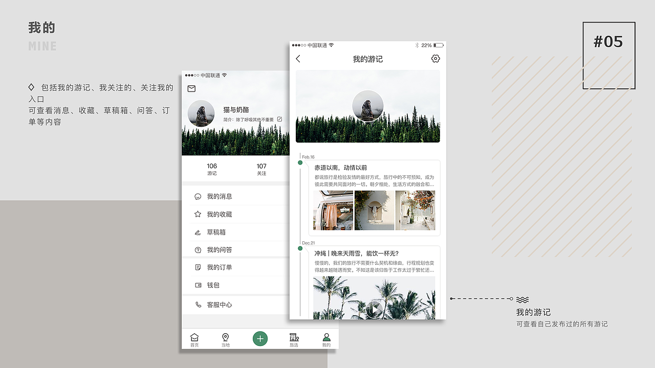 2018作品集（图ZMTM0NjIxMzk2） - APP界面 - 站酷设计师猫与奶酪原创素材 - 站酷ZCOOL