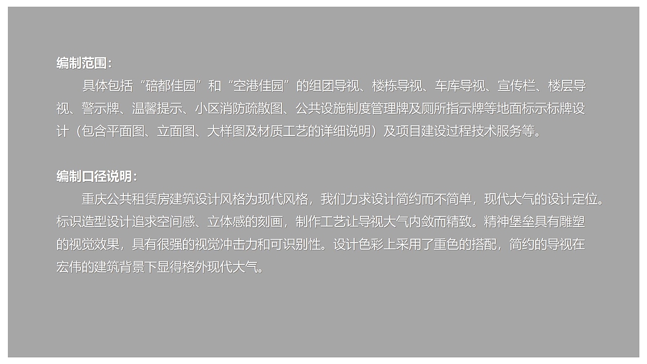 小区导视系统设计（图ZMTY3MDY0OTc2） - 其他平面 - 站酷设计师丷搁浅丷原创素材 - 站酷ZCOOL
