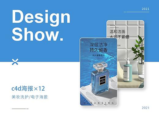 c4d海報(bào)（個(gè)人主頁(yè)-ZNTc5MjYzNjQ=） - 電商 - 站酷設(shè)計(jì)師槑呆毛原創(chuàng)素材 - 站酷ZCOOL