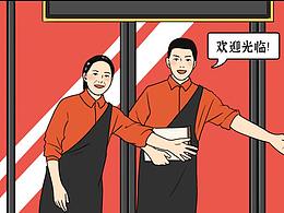 条漫