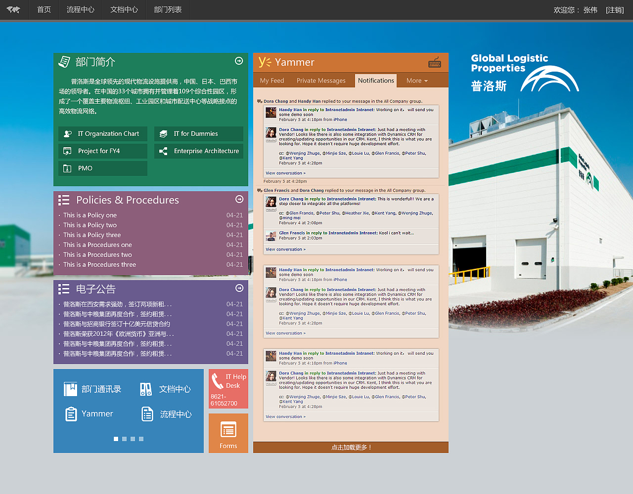普洛斯集团项目（图ZMTA5NDI5MzI=） - 企业官网 - 站酷设计师narutojy原创素材 - 站酷ZCOOL