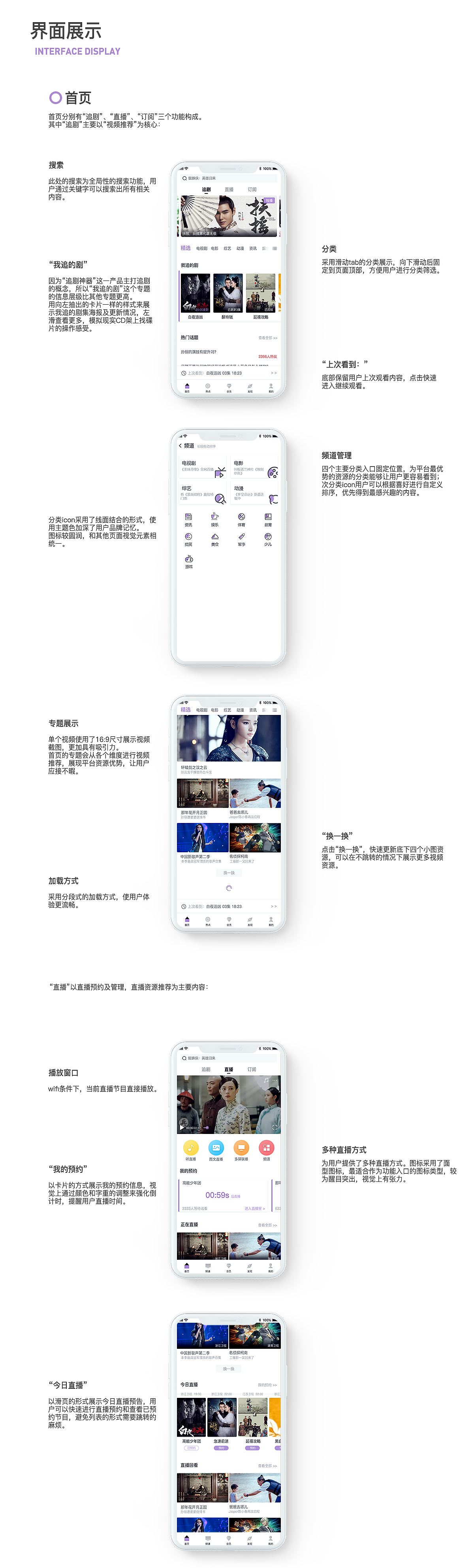 看剧神器——视频类APP（图ZMTI5NDYzMjky） - APP界面 - 站酷设计师YEAH_M原创素材 - 站酷ZCOOL