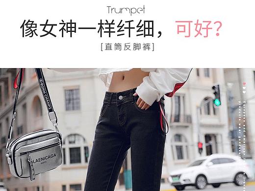 牛仔裤详情页
