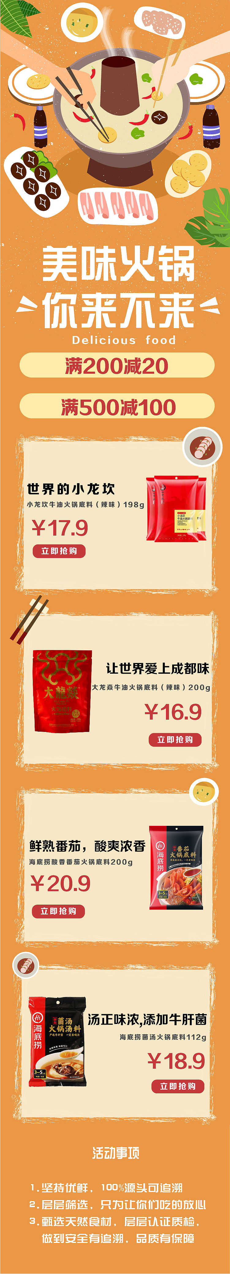 网页及活动专题页设计