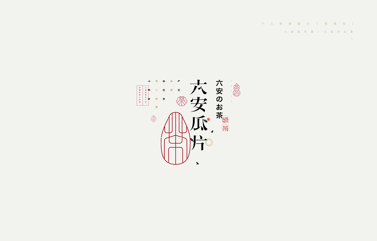 《2018－2019年度字体精选》（图ZMTQ2NTg5ODA4） - 字体/字形 - 站酷设计师创意仔仔原创素材 - 站酷ZCOOL