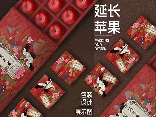 苹果礼盒包装设计