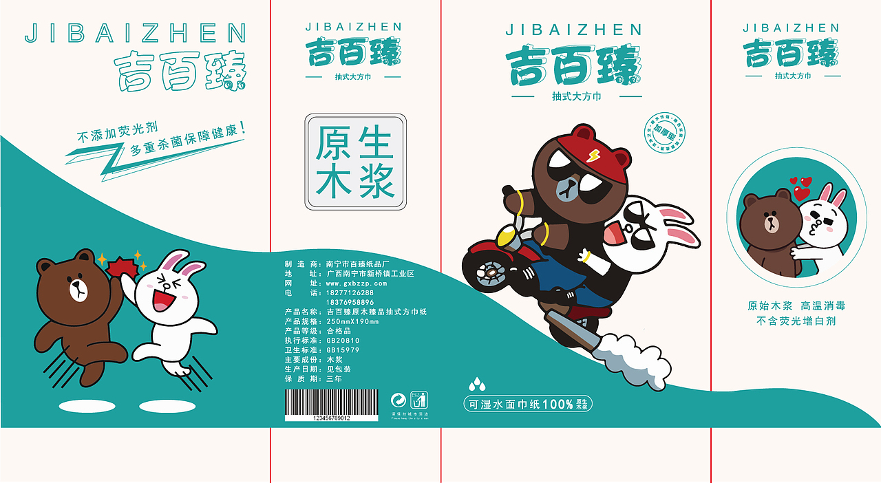 包装设计（图ZMjcwNDkzMTI0） - 包装 - 站酷设计师拾一呀原创素材 - 站酷ZCOOL