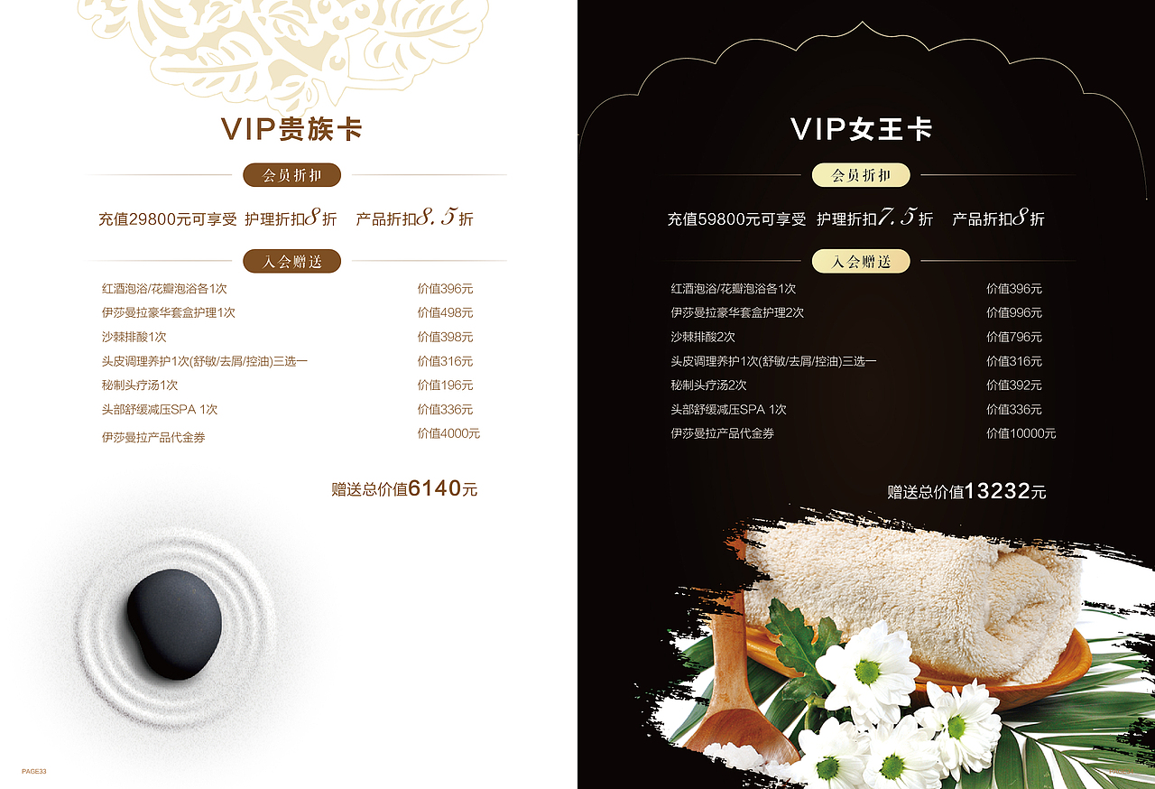 香御凤凰项目手册（图ZOTI5MDk4OTI=） - 宣传物料 - 站酷设计师木子海山夆原创素材 - 站酷ZCOOL