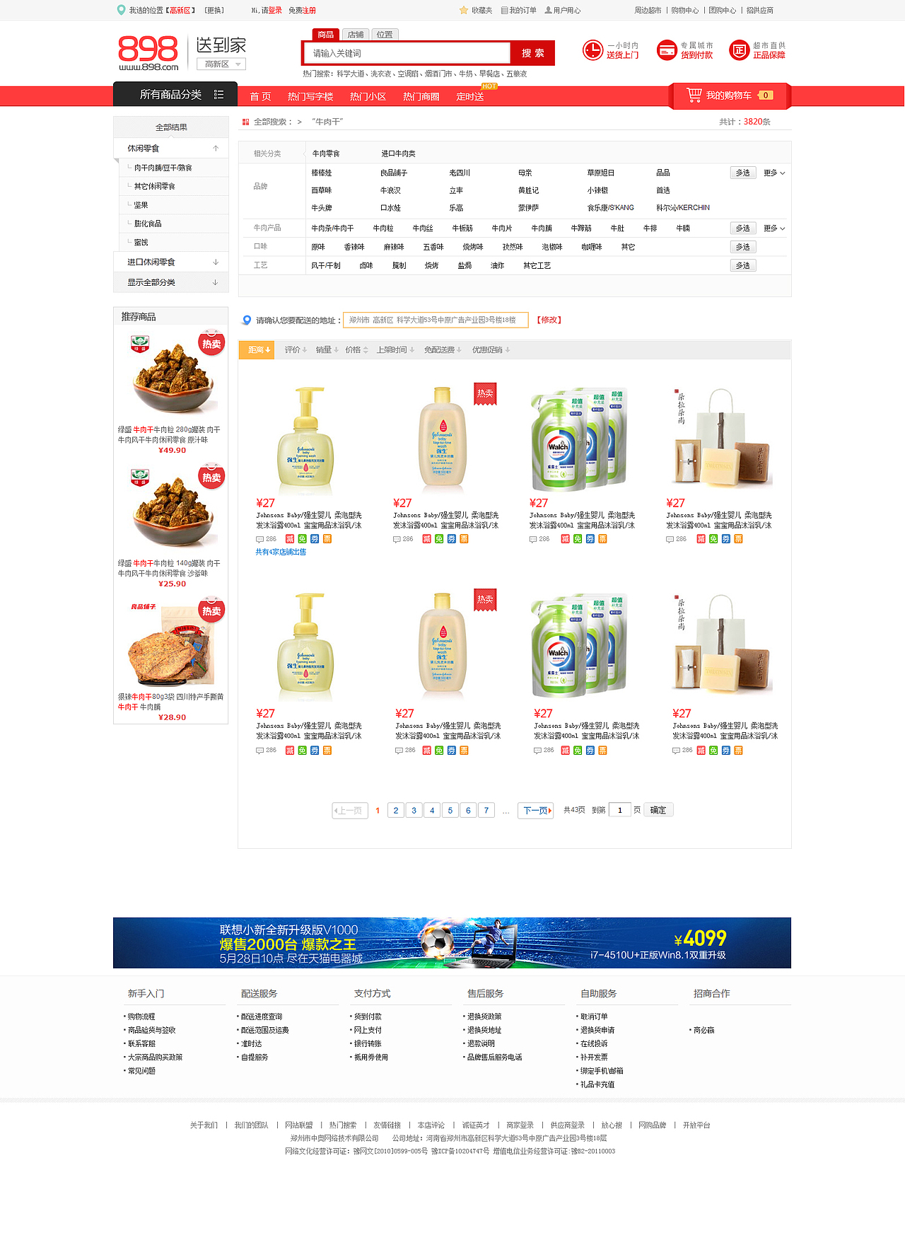 pc商城（图ZMTYwNjU0MjY4） - 电商 - 站酷设计师xxy635138065原创素材 - 站酷ZCOOL