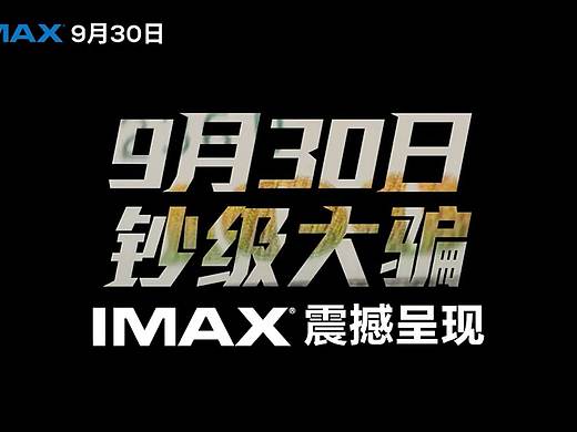 无双电影预告片剪辑