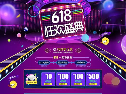 首页（个人主页-ZMzk3OTEyODA=） - 电商 - 站酷设计师李ban仙儿原创素材 - 站酷ZCOOL