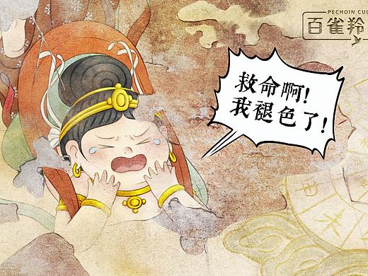 百雀羚2019年敦煌系列“与时间做对”长图插画项目