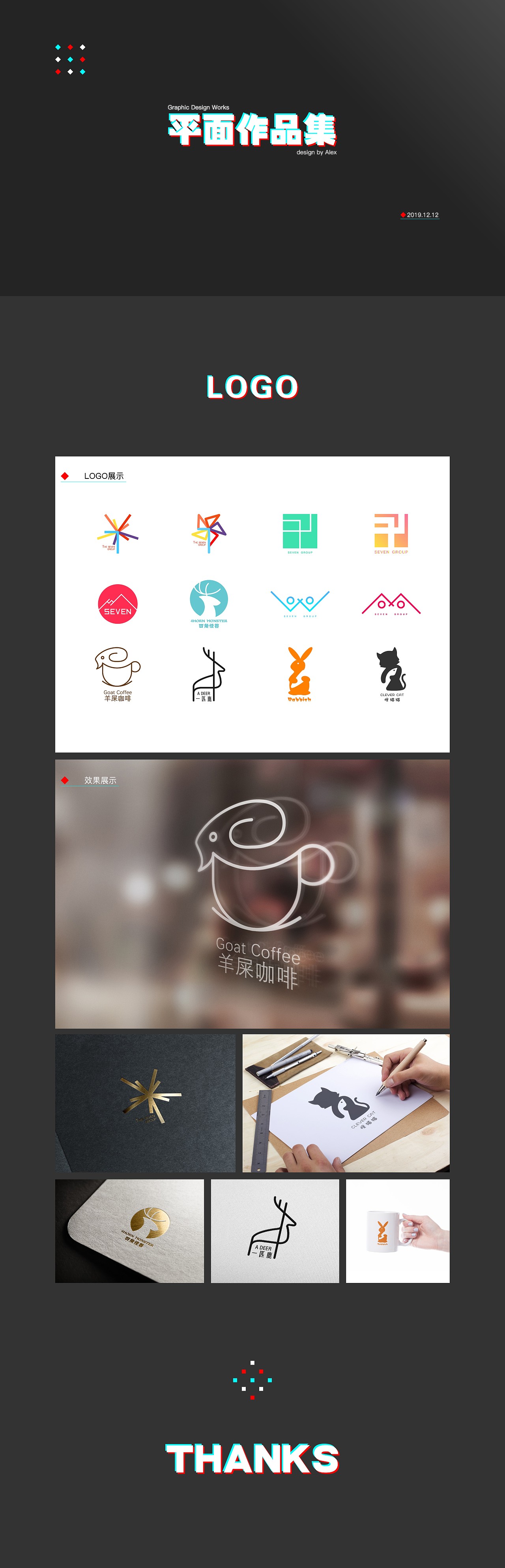 一些logo（图ZMTg5MjI2NTUy） - Logo - 站酷设计师Alex024原创素材 - 站酷ZCOOL