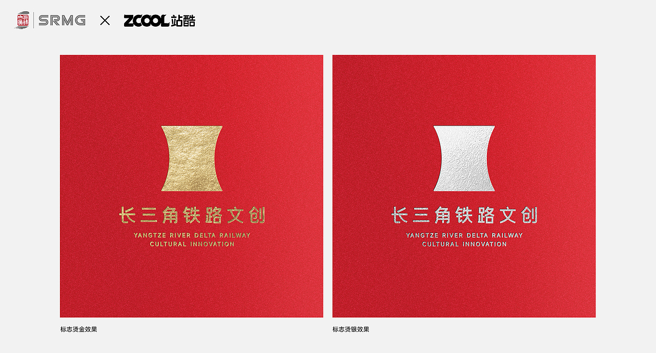 长三角铁路文创标志设计