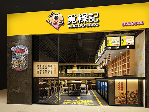 广东潮汕美食《觅粿记》品牌国潮风包装设计