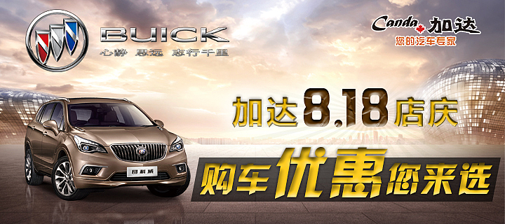 别克4S店平面广告（图ZNTQxNTE2MDg=） - 宣传物料 - 站酷设计师eksgl45原创素材 - 站酷ZCOOL