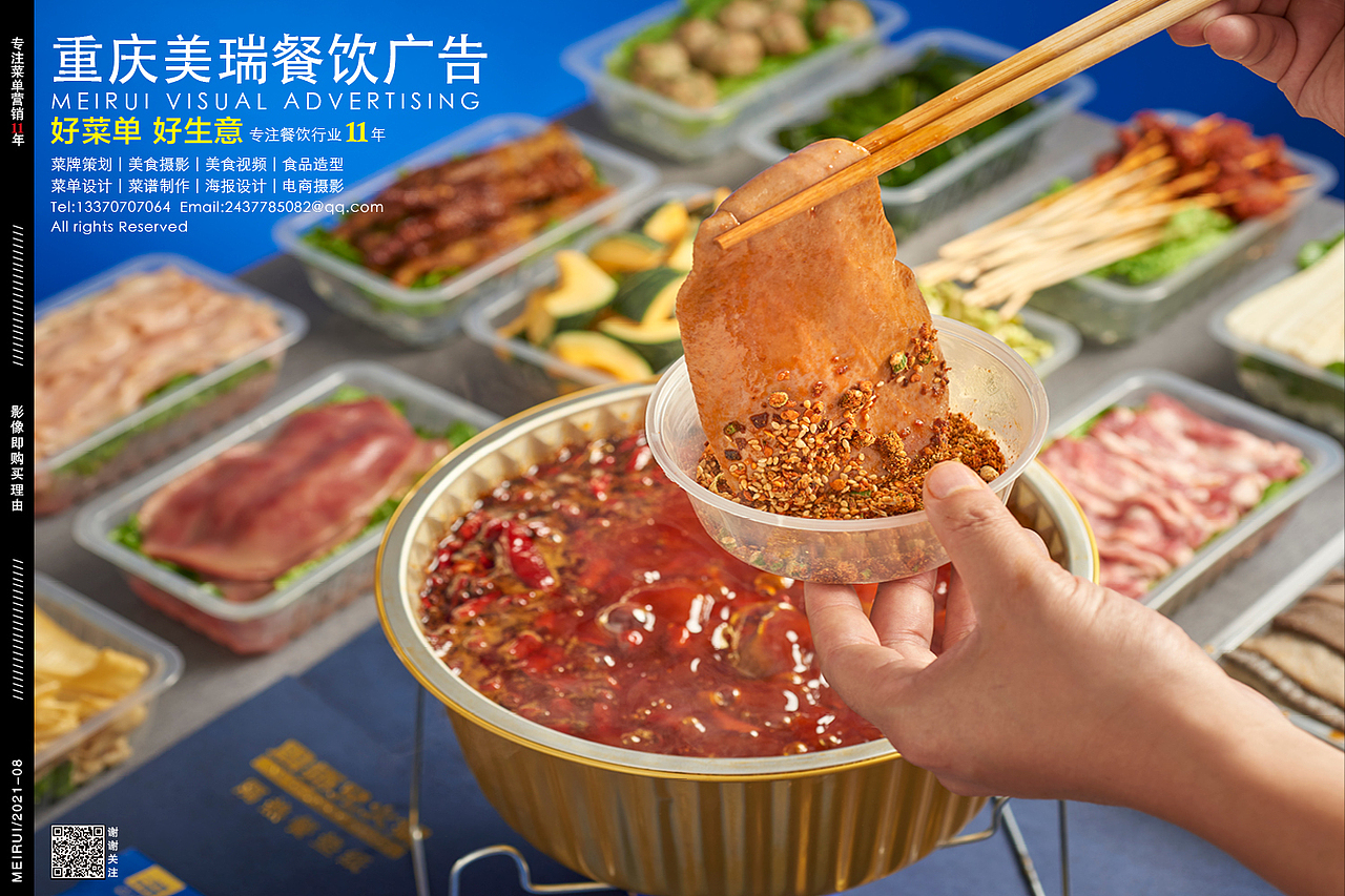 【重庆美瑞餐饮广告】周师兄外卖生包-重庆食品摄影(图ZMjgxMjUzNDEy) - 美食摄影 - 站酷设计师重庆美瑞爆品摄影原创素材 - 站酷ZCOOL