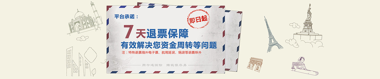 航空banner小集（图ZMTMwNDE3MjQ=） - 运营设计 - 站酷设计师366700045原创素材 - 站酷ZCOOL