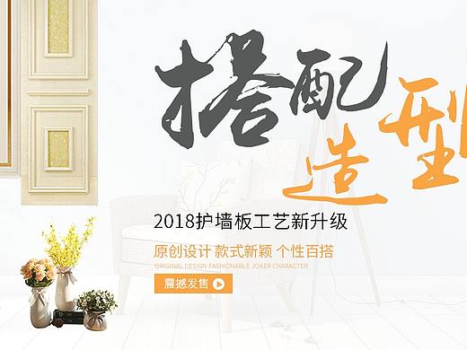 家装海报