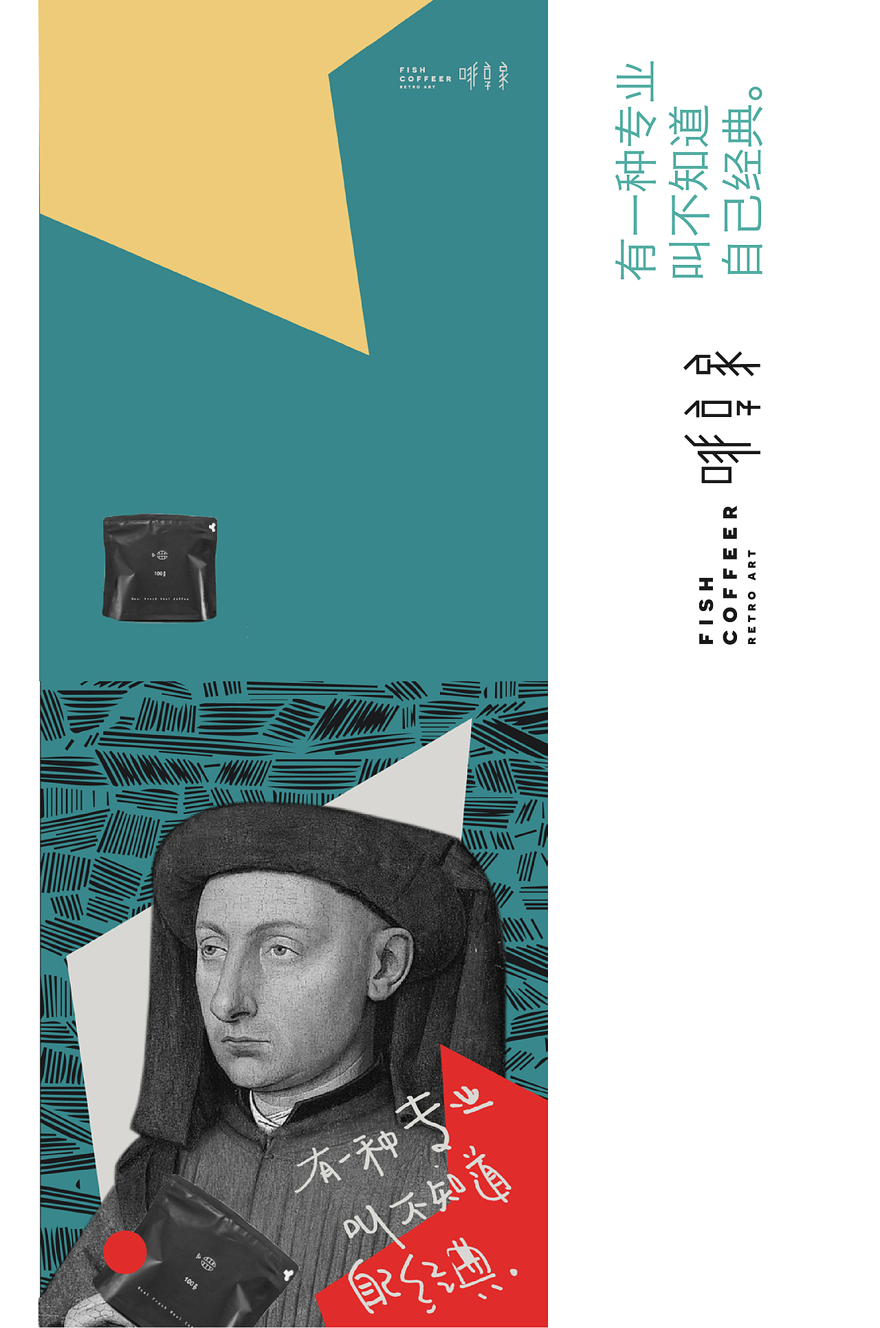 咖啡与文艺复兴名人的互动，回归经典，调侃艺术。（图ZMTk2MDIzMjQw） - 品牌 - 站酷设计师青岛米恩品牌策划原创素材 - 站酷ZCOOL