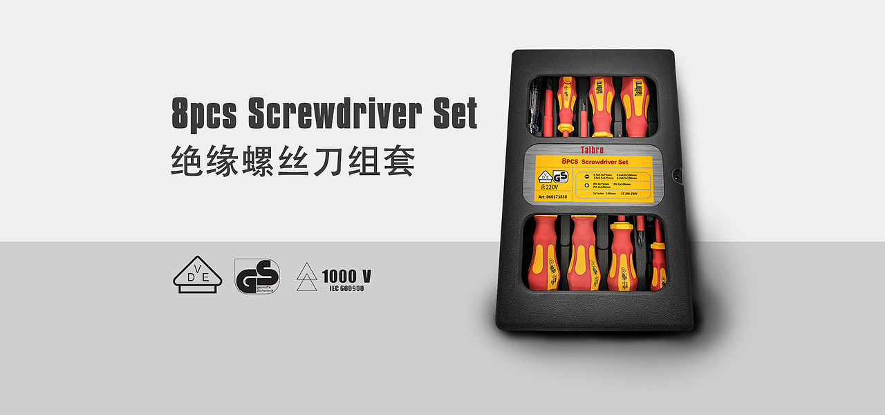 五金工业工具产品banner