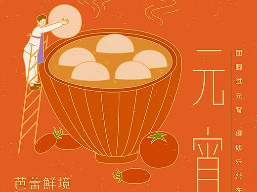 芭蕾鲜境-元宵节