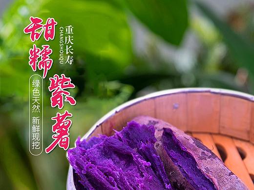 农副产品红薯紫薯天猫详情页简洁版