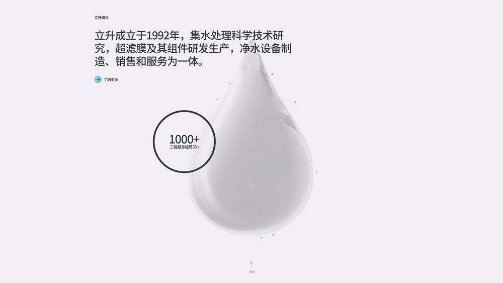 Litree 立升净水官网(图ZMjg3Mzc2NTk2) - 企业官网 - 站酷设计师应凡互动原创素材 - 站酷ZCOOL