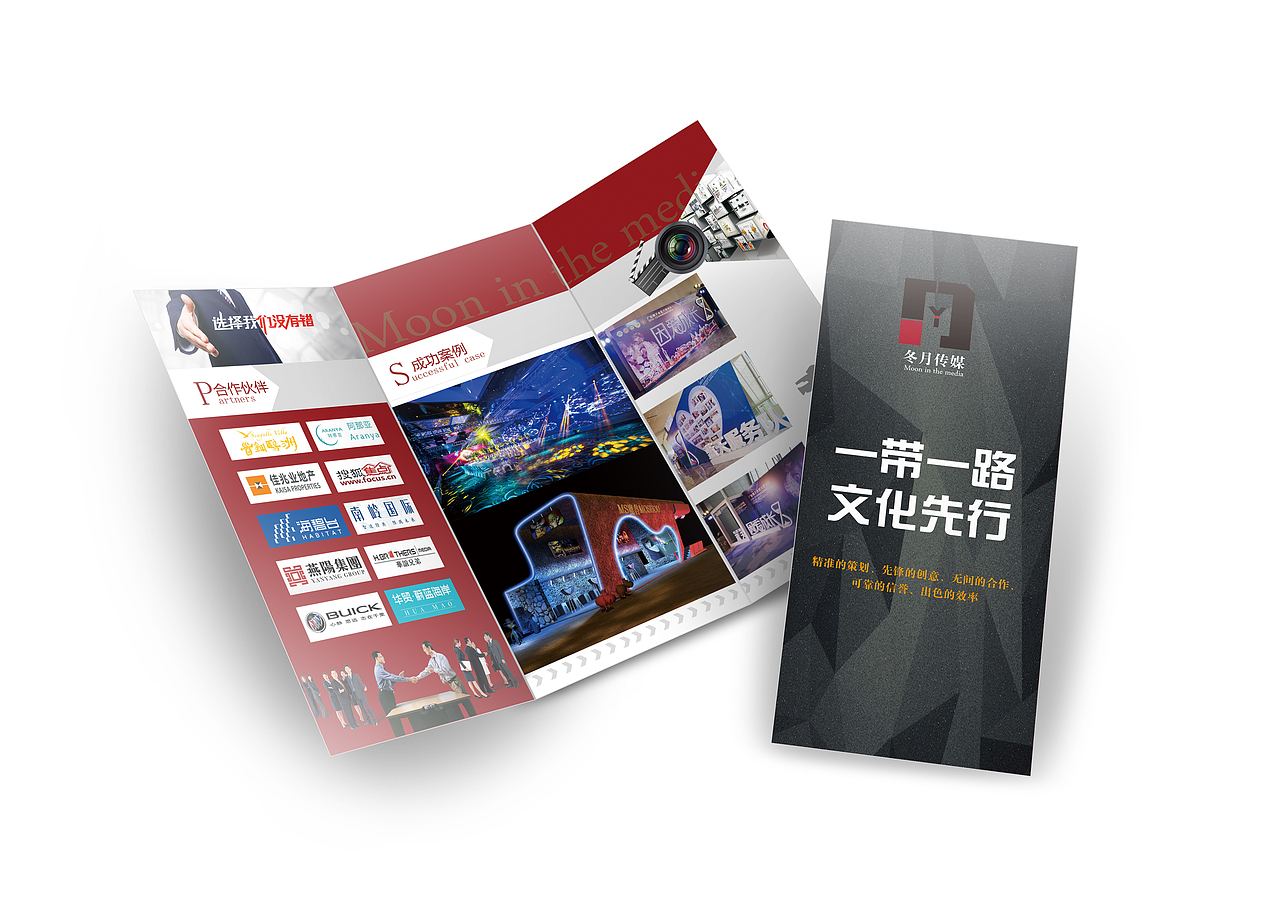 折页设计（图ZODYzNjY1MTI=） - 宣传物料 - 站酷设计师东东月原创素材 - 站酷ZCOOL