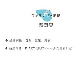 戴贺李品牌设计之敏感修复护肤产品