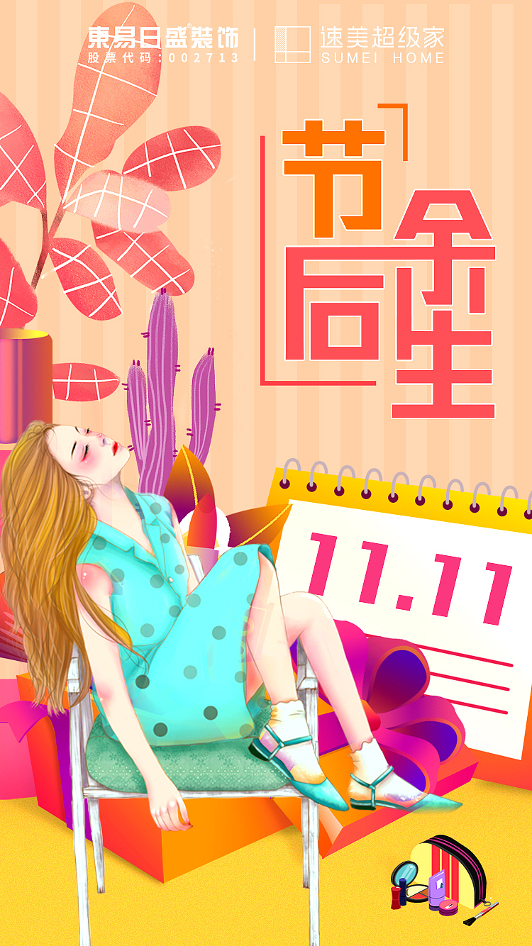 海报合集（图ZMTY2NDI2OTg0） - 海报 - 站酷设计师糖纸盒原创素材 - 站酷ZCOOL
