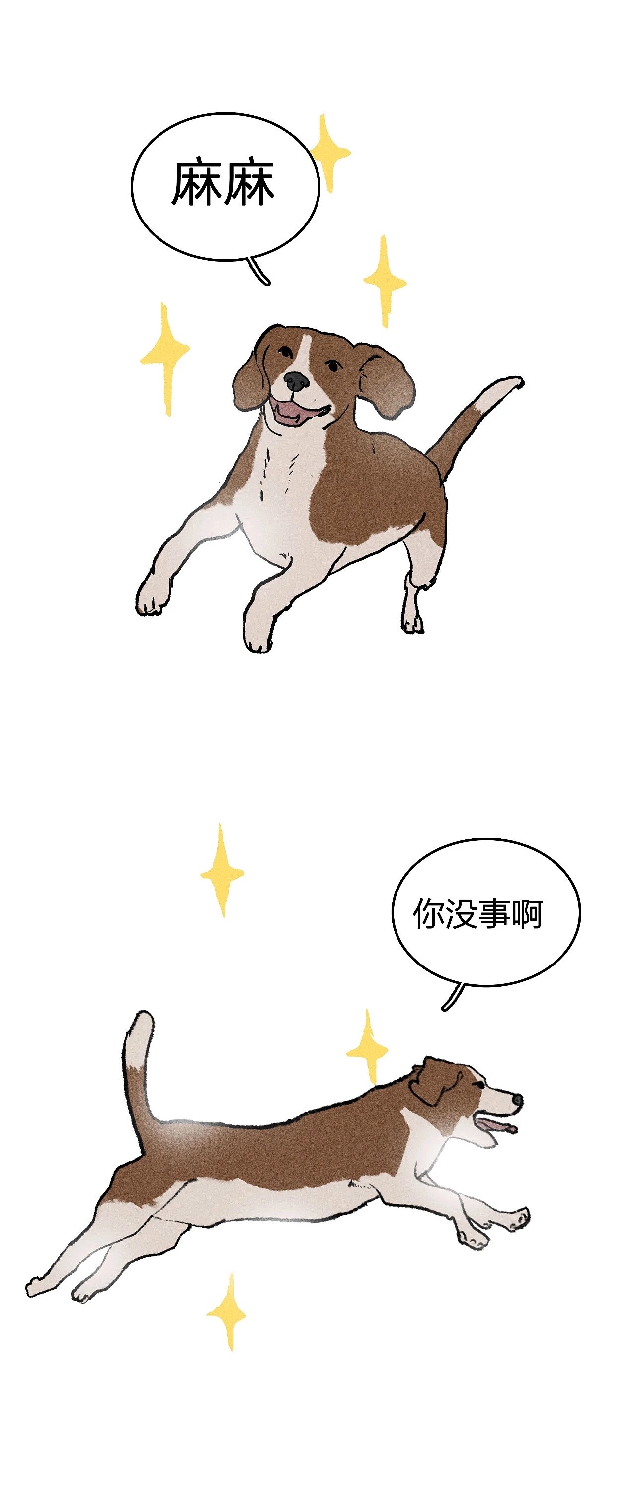 你没事啊,真是太好啦!