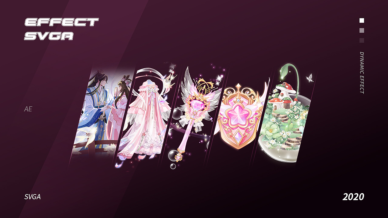 SVGA直播礼物动效(4)