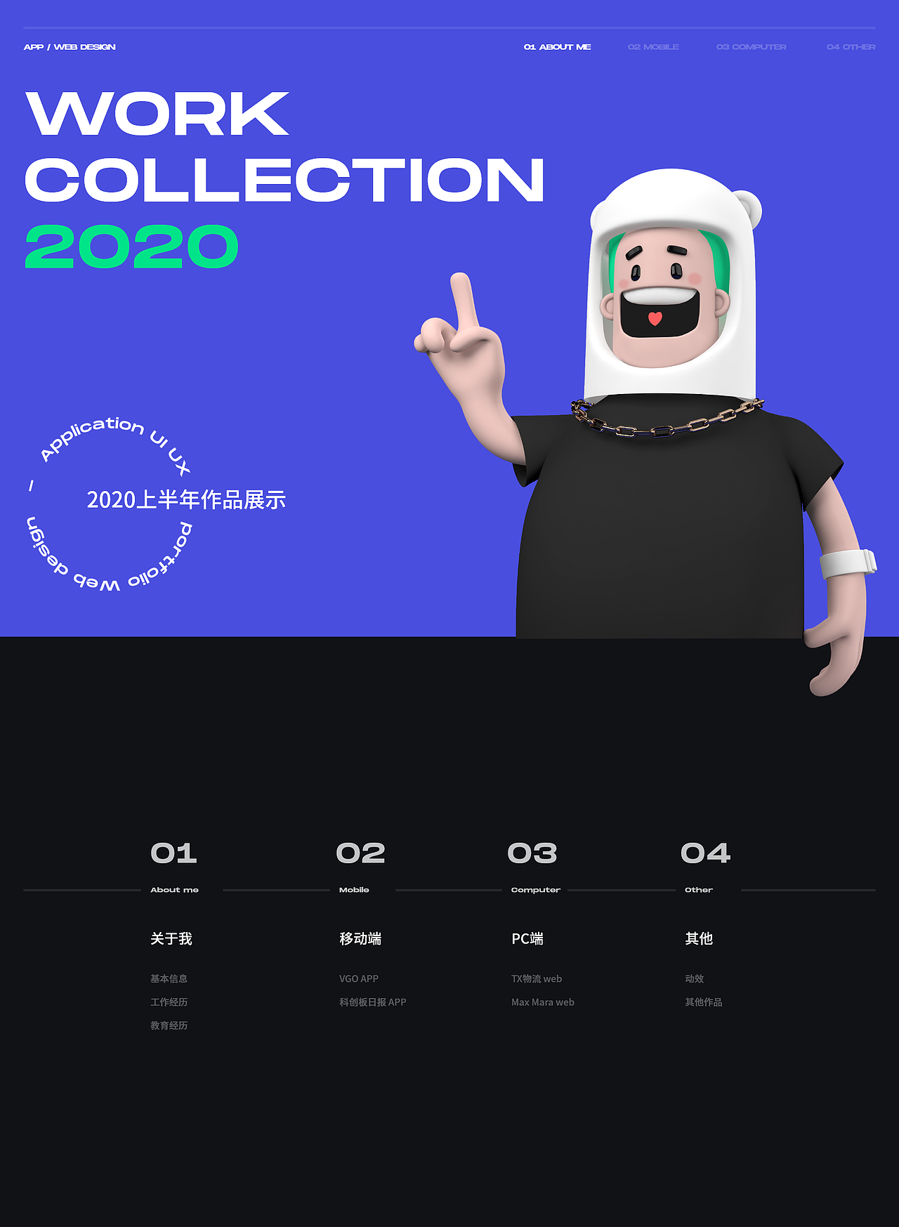 2020上半年作品（图ZMjI1MDc4ODEy） - APP界面 - 站酷设计师渔仁原创素材 - 站酷ZCOOL