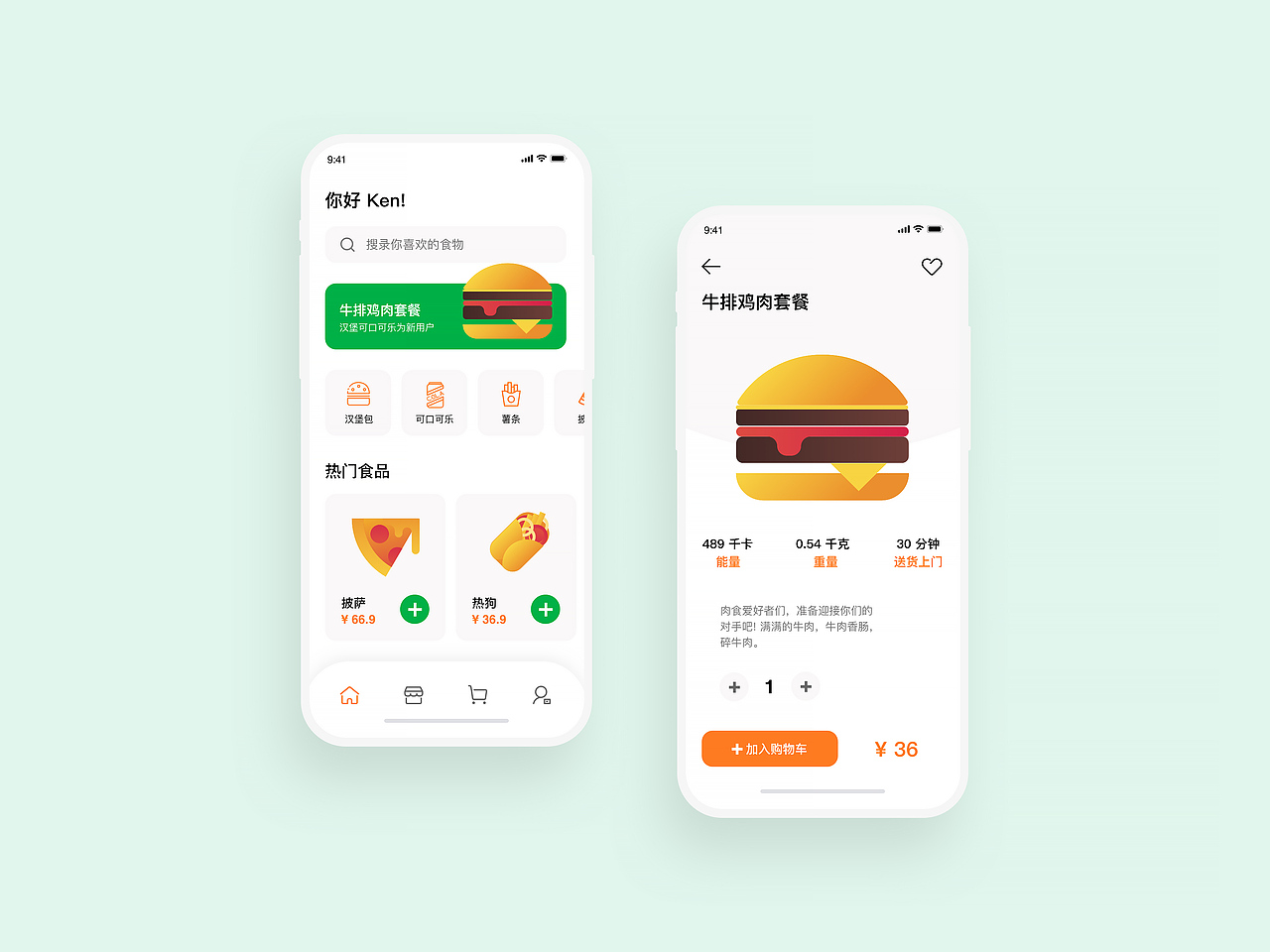 用户界面设计UI-01（图ZMjI3ODY4OTQw） - APP界面 - 站酷设计师从前与以后原创素材 - 站酷ZCOOL